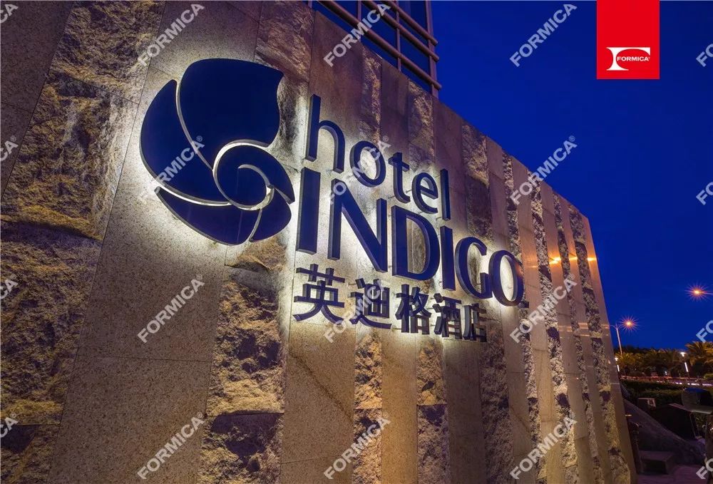 英迪格酒店